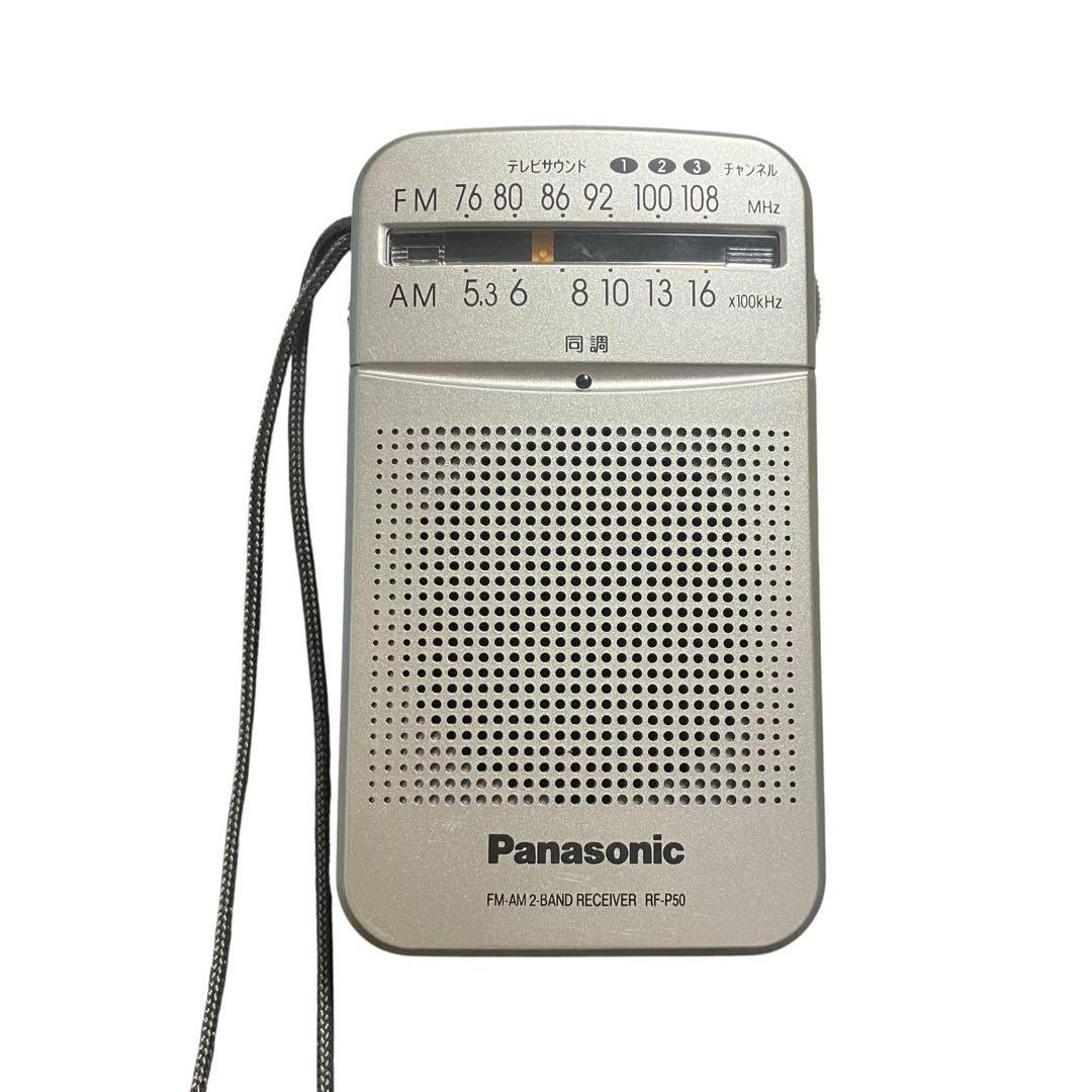 Panasonic RF-P50 Portable Radio - Working Condition