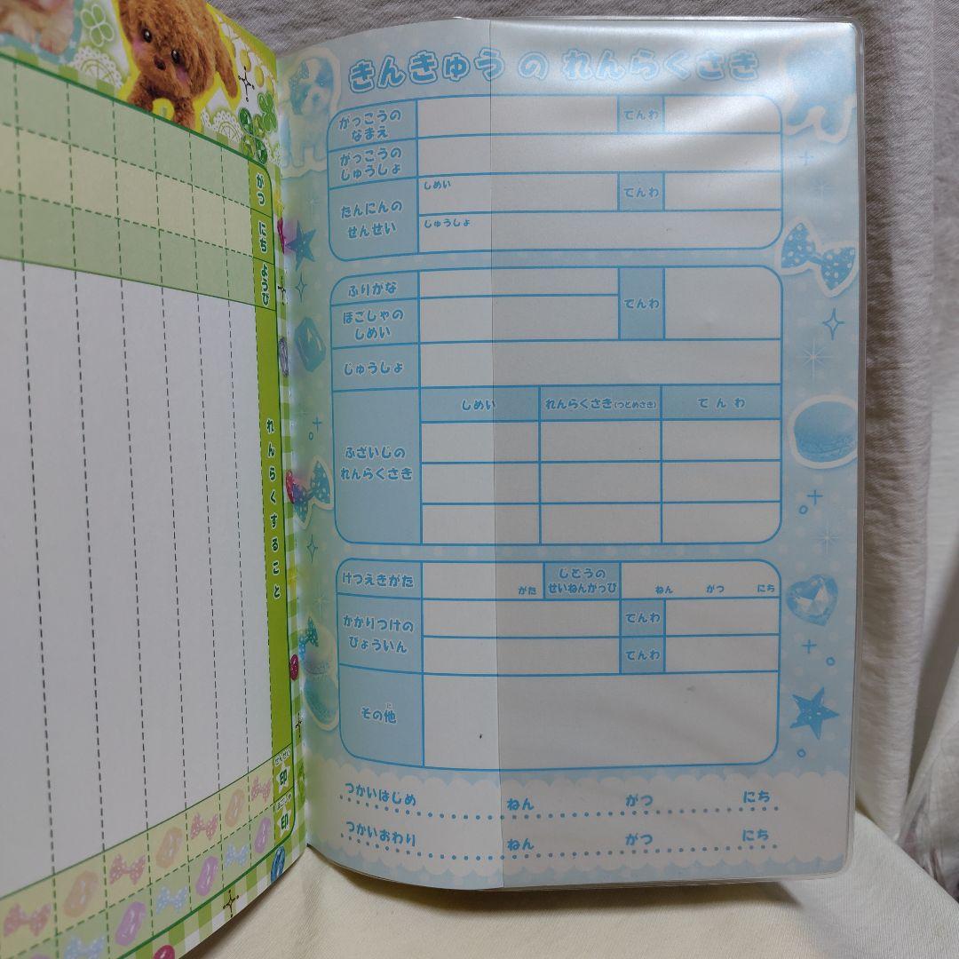 Cracks Puppy's Pastel Communication Notebook, Vertical Writing, Heisei Retro