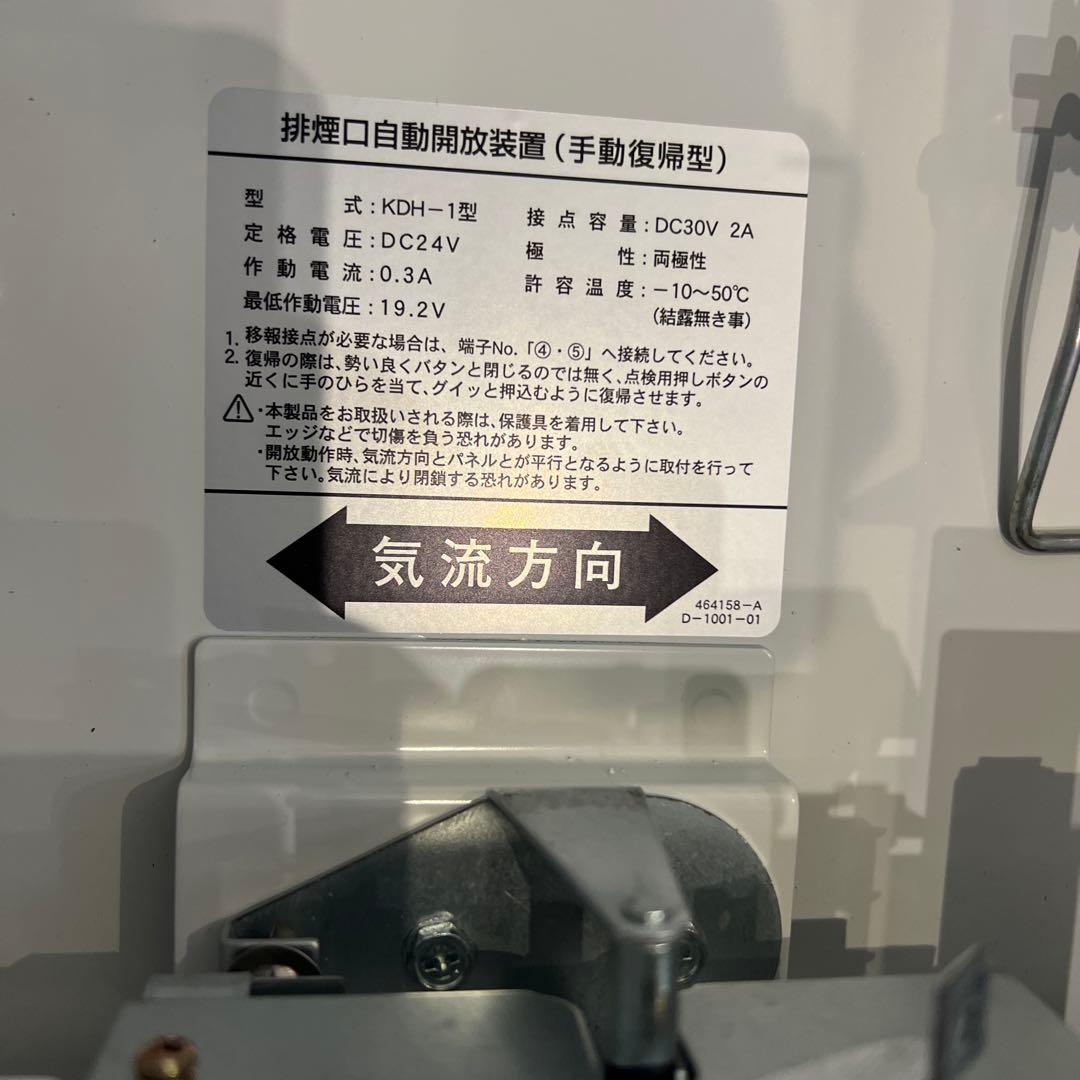 Automatic Smoke Vent Opener (Manual Reset Type)
