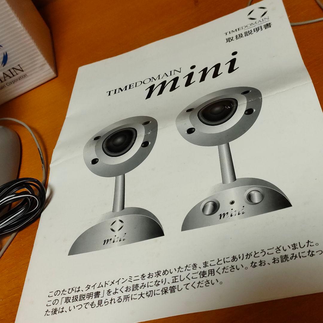 TIMEDOMAIN mini Speaker Silver with Adapter