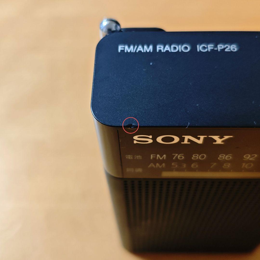 SONY Portable Radio ICF-P26 FM/AM with Earphones and Batteries