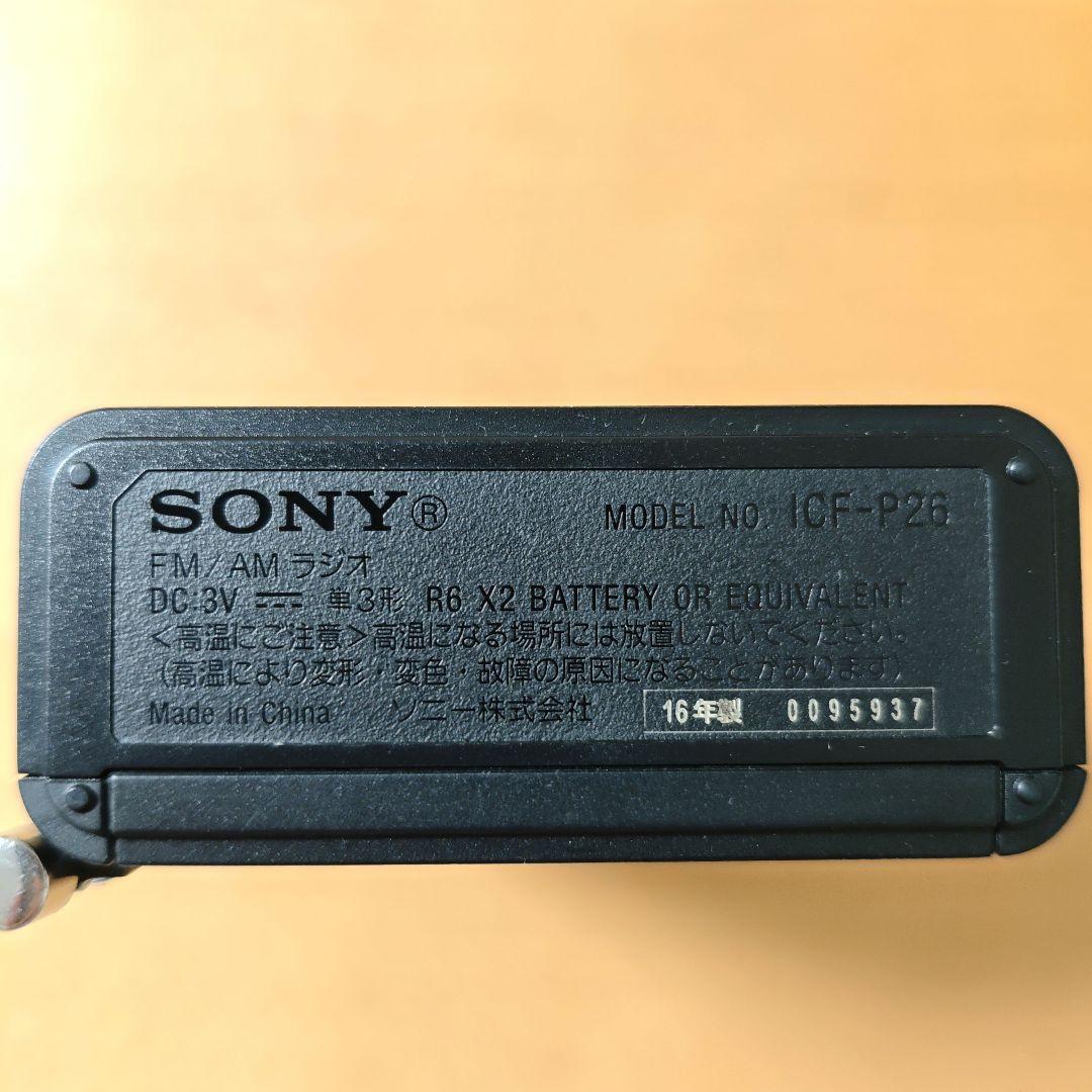 SONY Portable Radio ICF-P26 FM/AM with Earphones and Batteries