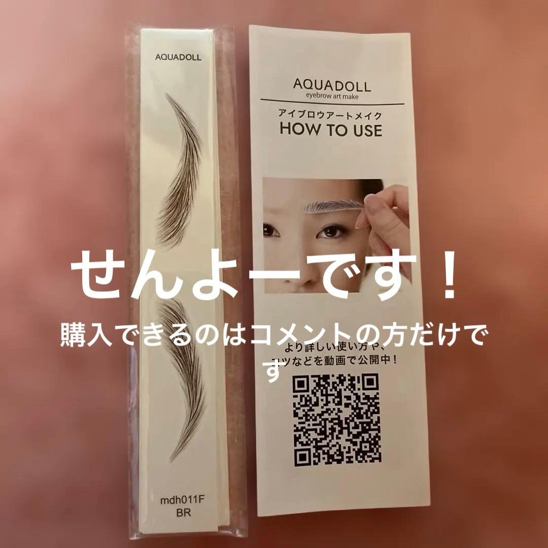 AQUADOLL Eyebrow Sticker mdh011F BR