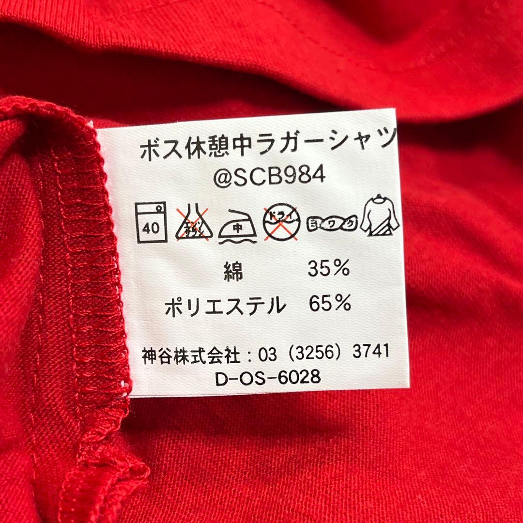 SUNTORY BOSS Red Lager Shirt