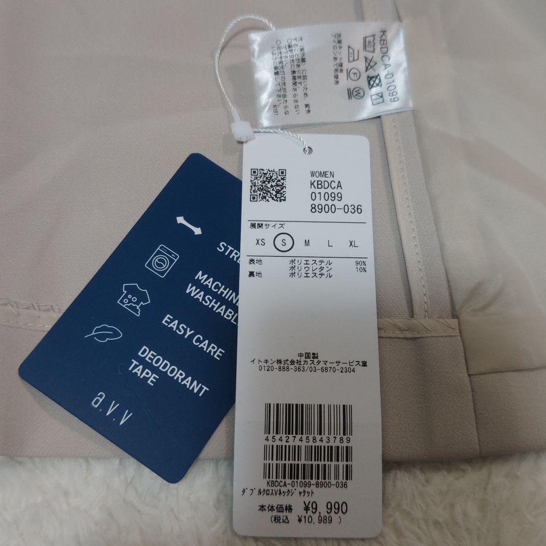 Unused with tags a.v.v Washable Stretch Collarless Pants Setup