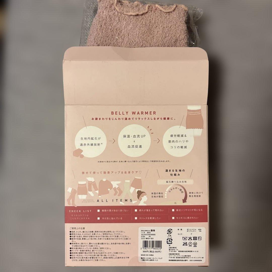 Belly Warmer Pink