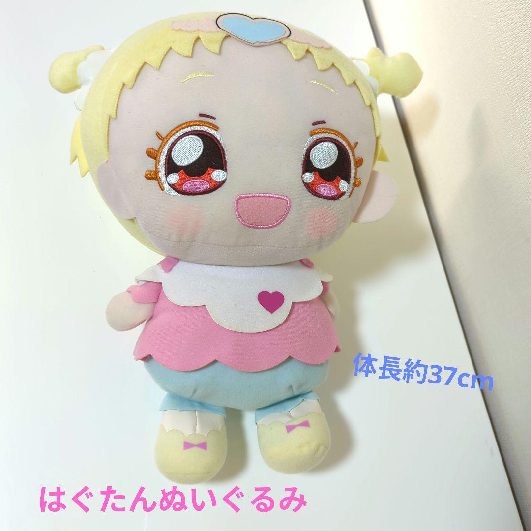 HUGっと! Precure Hagutan Mega Jumbo Plush Approximately 37cm Tall