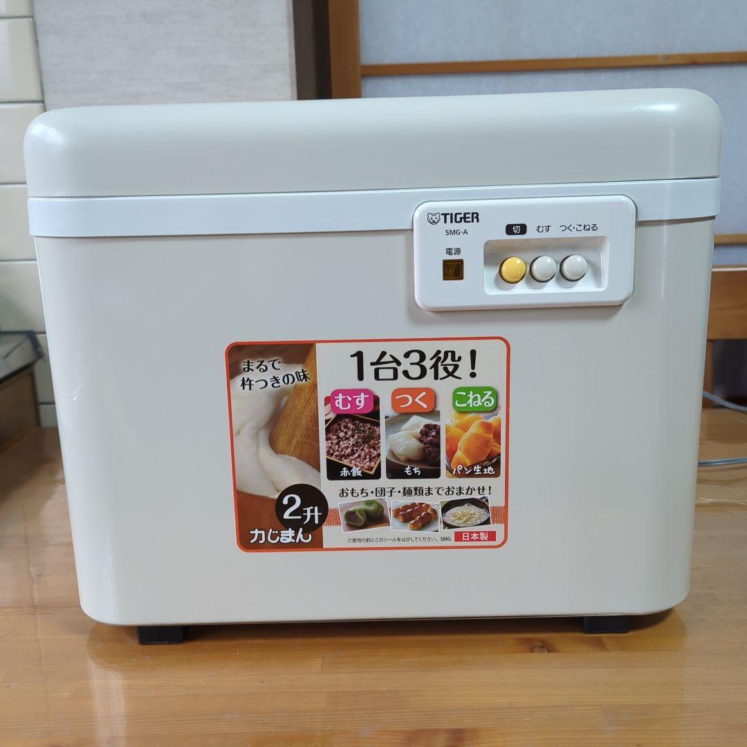 Tiger Mochi Maker Chikara Jiman SMG-A360-WL Power On / Steaming / Rotating OK