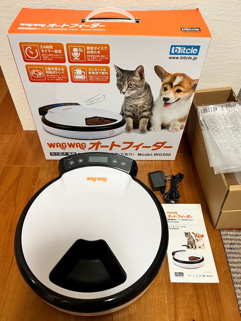 WAGWAG Automatic Feeder Auto Feeder for Small to Medium Dogs and Cats, 5 Meals, 24h Timer