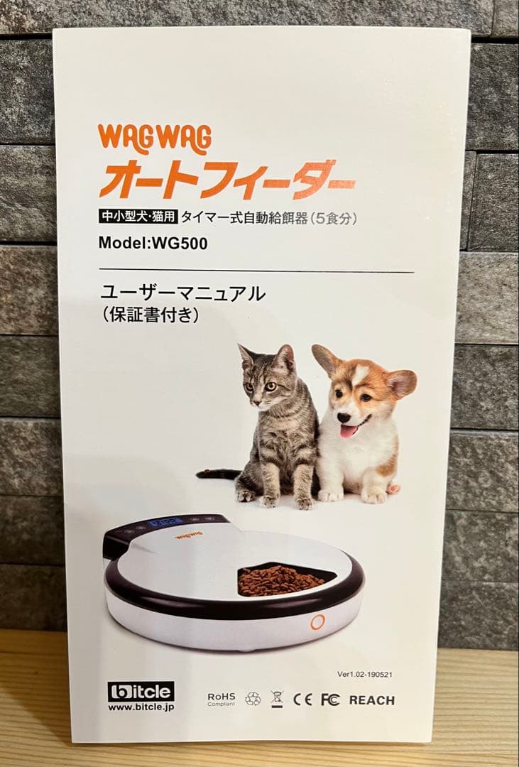 WAGWAG Automatic Feeder Auto Feeder for Small to Medium Dogs and Cats, 5 Meals, 24h Timer