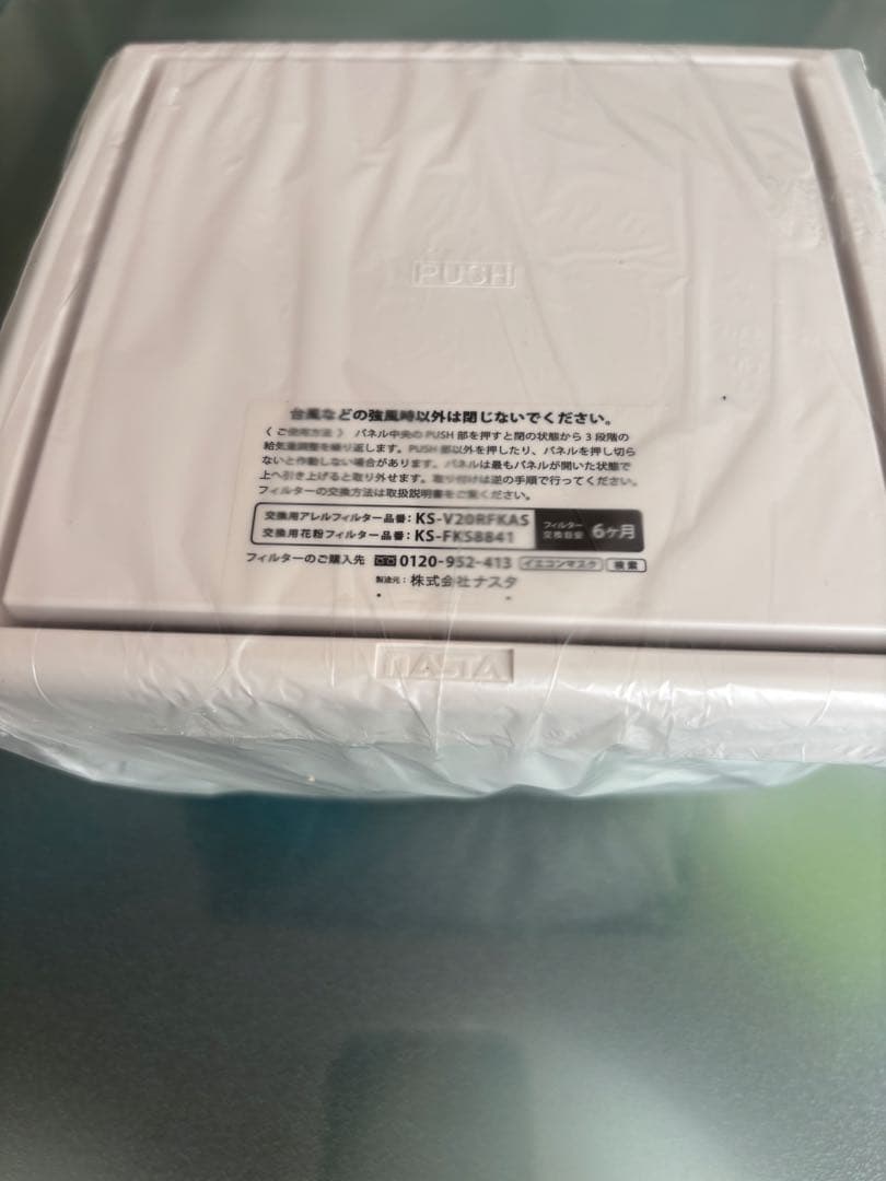 24-hour ventilation vent, new set of 2
