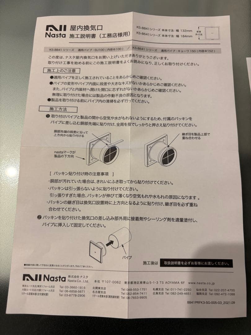 24-hour ventilation vent, new set of 2