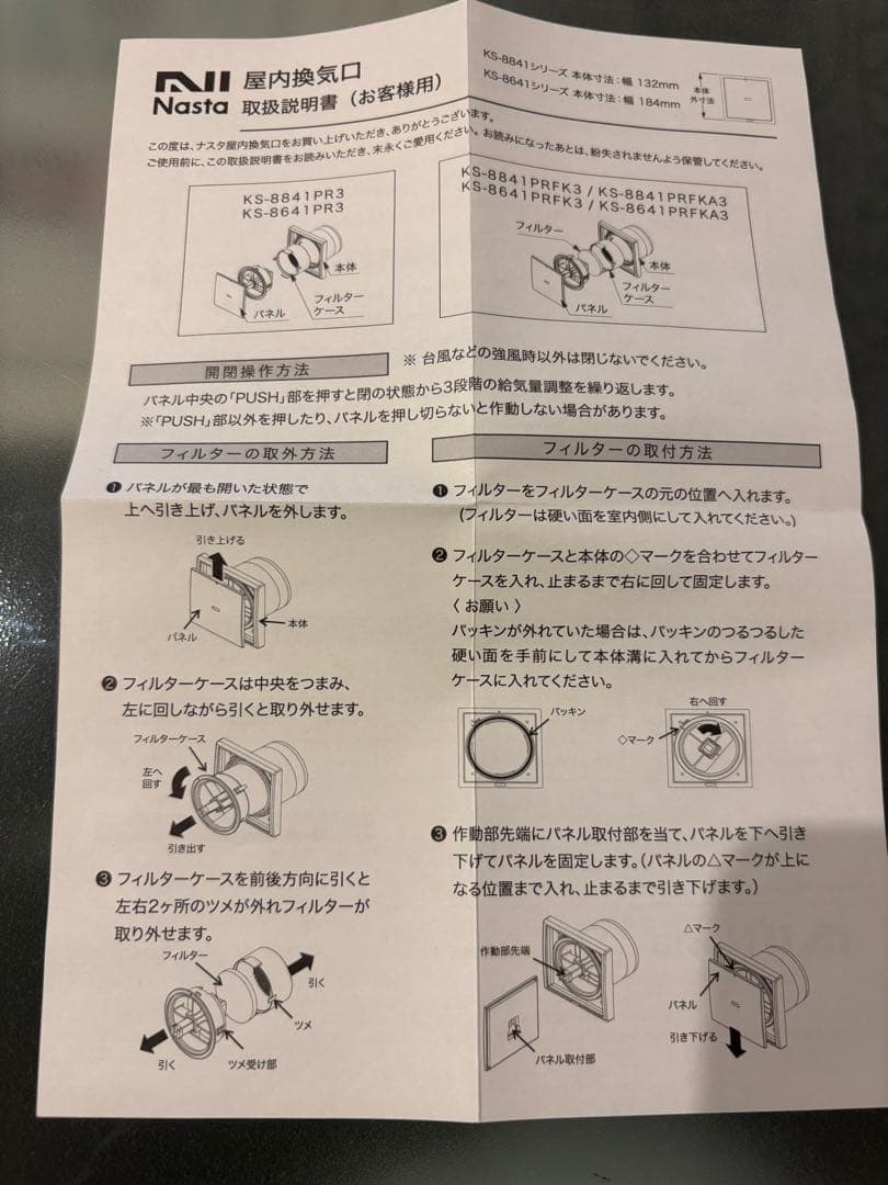 24-hour ventilation vent, new set of 2