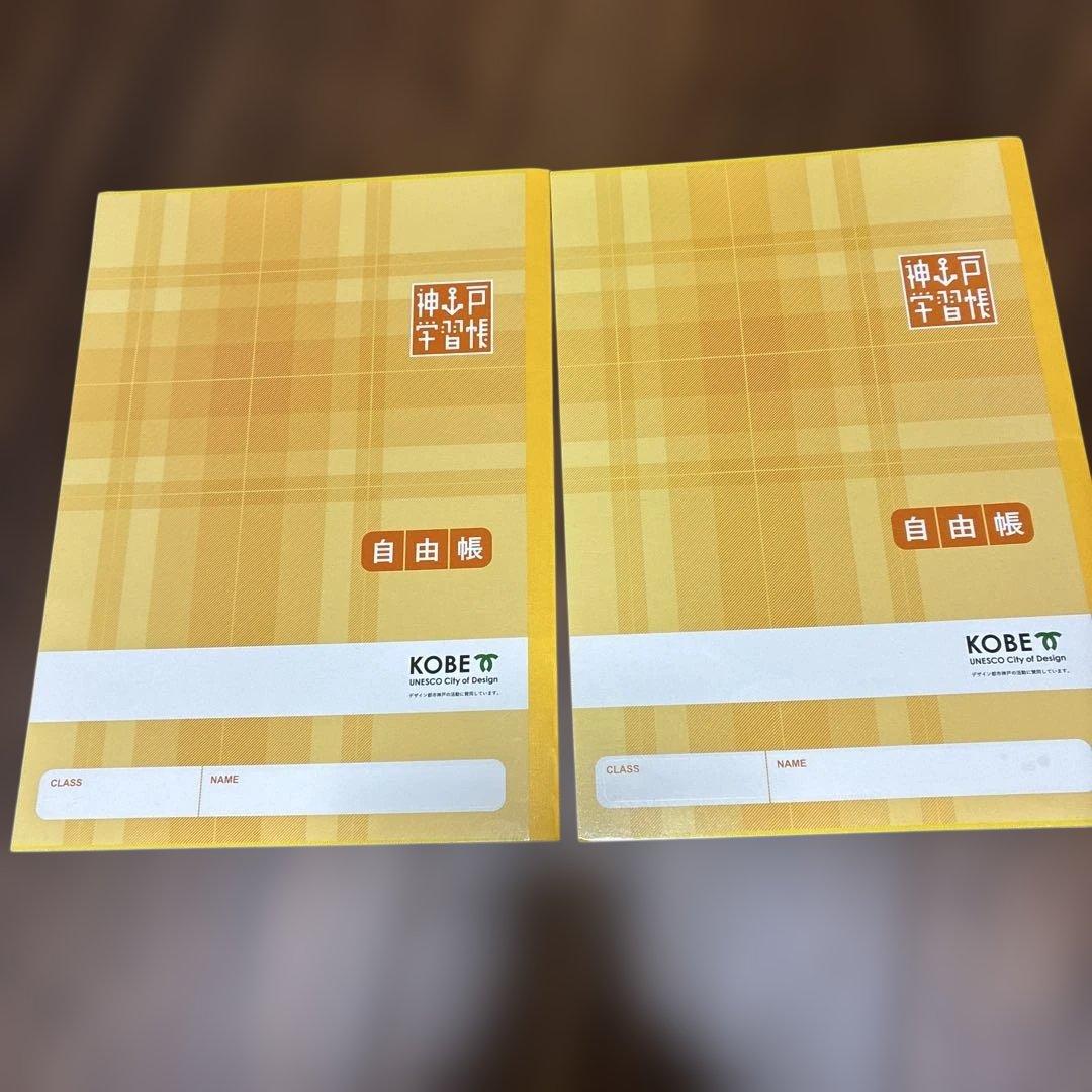 Kobe Notebooks: Set of 2 Blank Notebooks