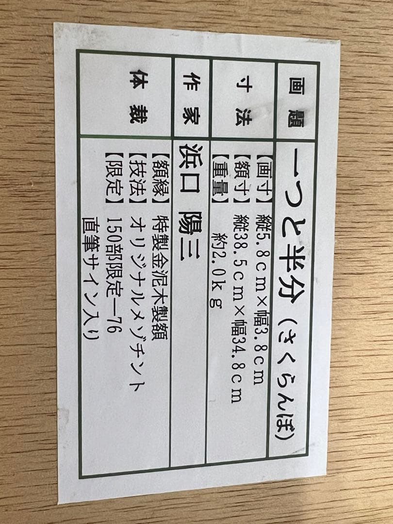 Yozo Hamaguchi 