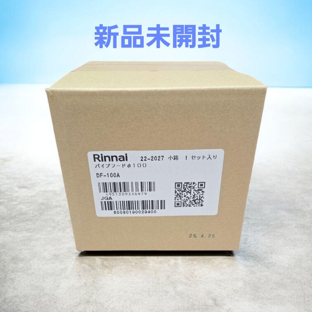 Rinnai Pipe Hood DF-100A New Unused Item