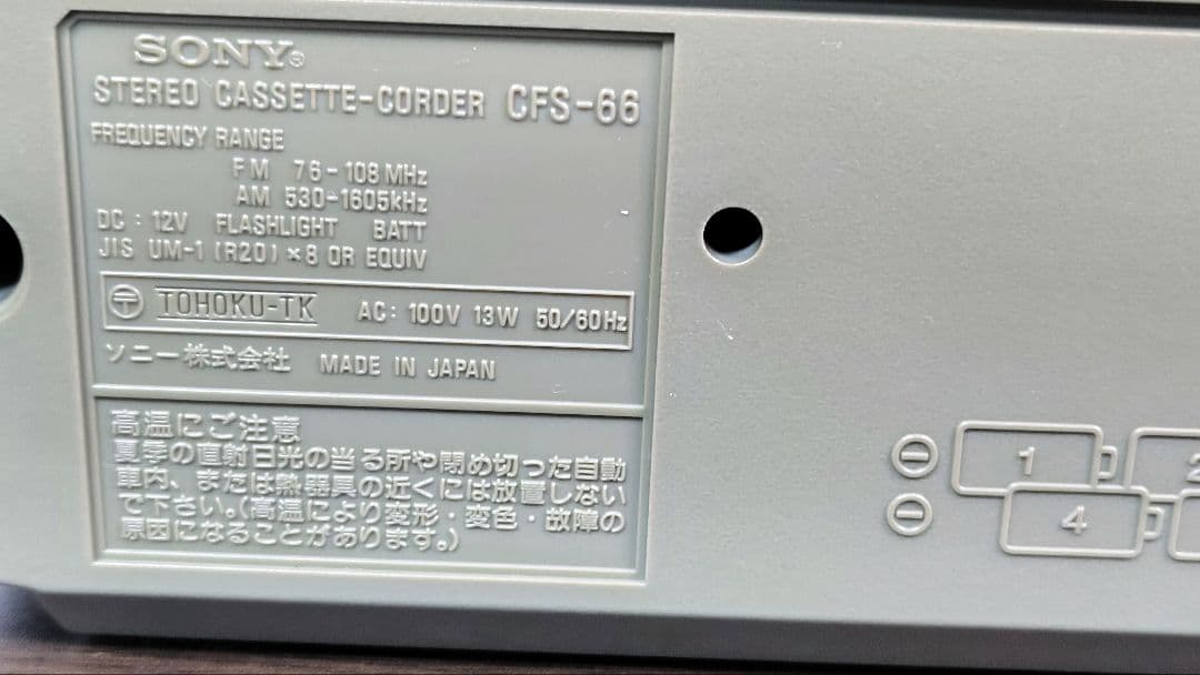 【Excellent Condition / Partial Maintenance Required】SONY CFS-66 Energy 66 As-Is