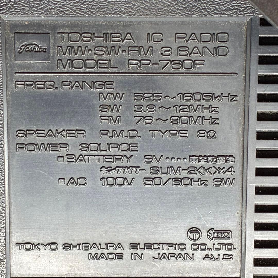 TOSHIBA IC Radio SOUND 750 GT RP-760F