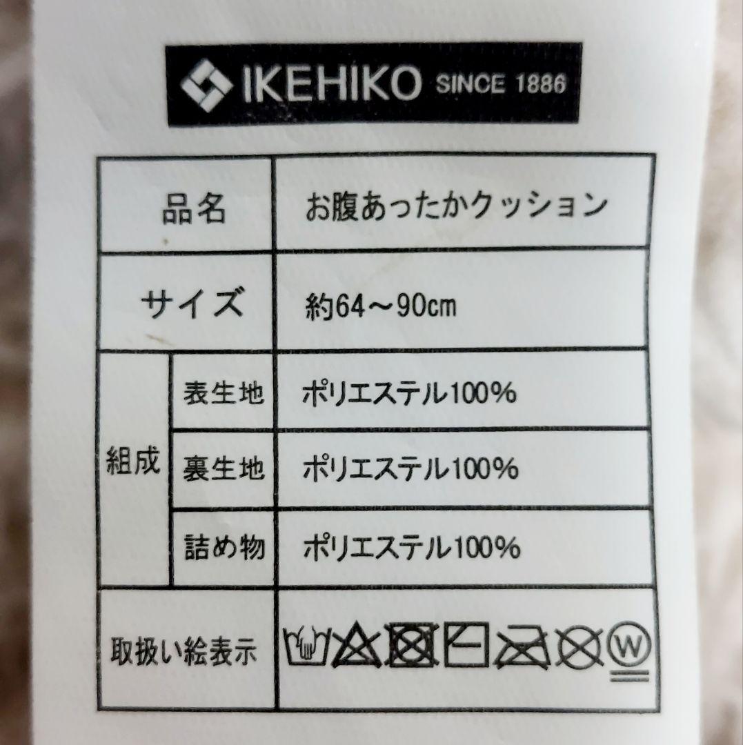 IKEHIKO Warm Belly Cushion Checkered Fleece Belly Band