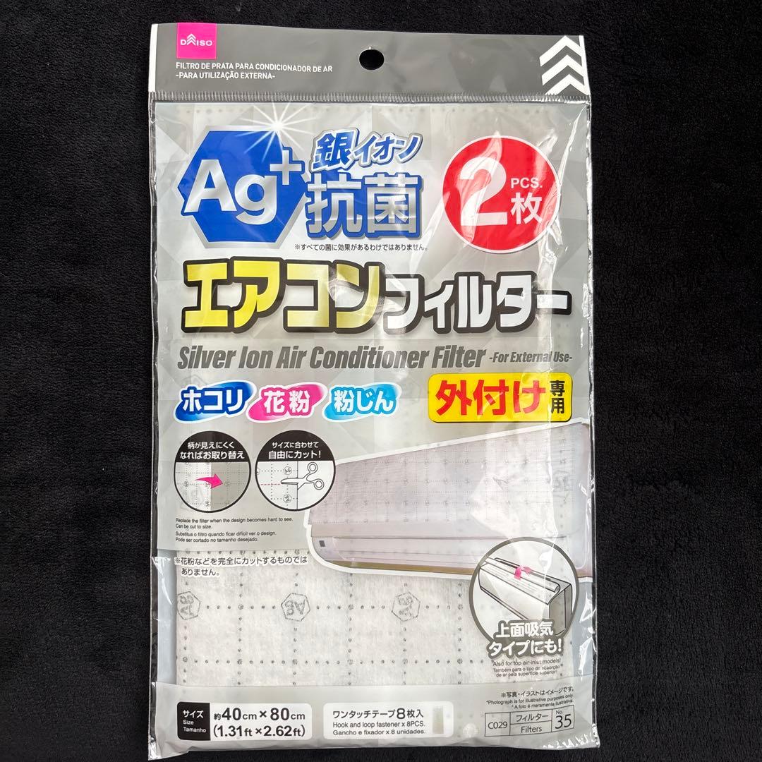 Silver Ion Air Conditioner Filter, 1 Piece, 40cm x 80cm