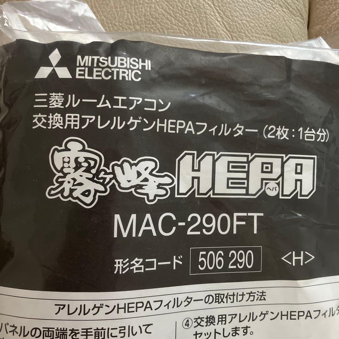Mitsubishi Air Conditioner Kirigamine Filter