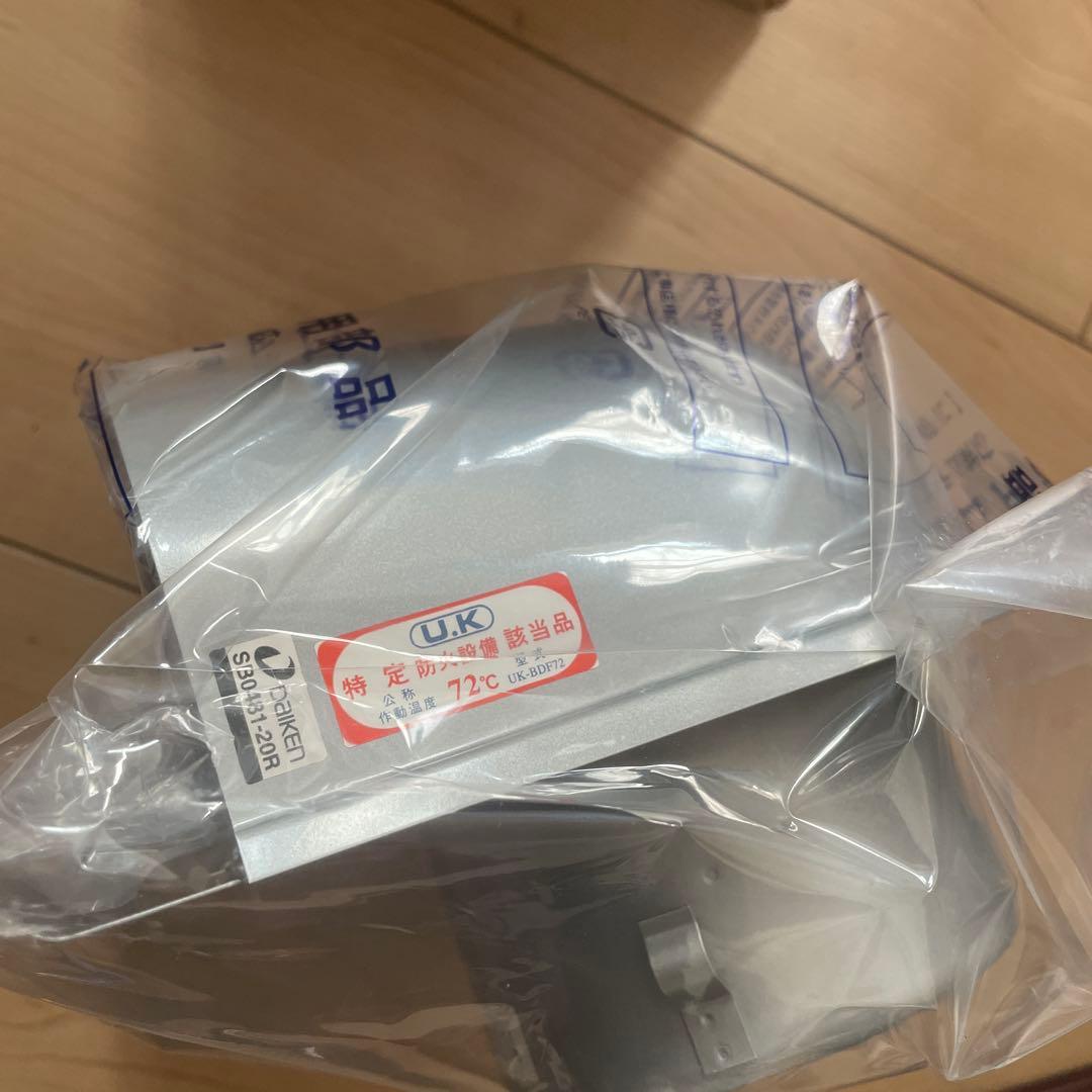 Daiken U-shaped Fire Damper Hood 02RSB0481-20R