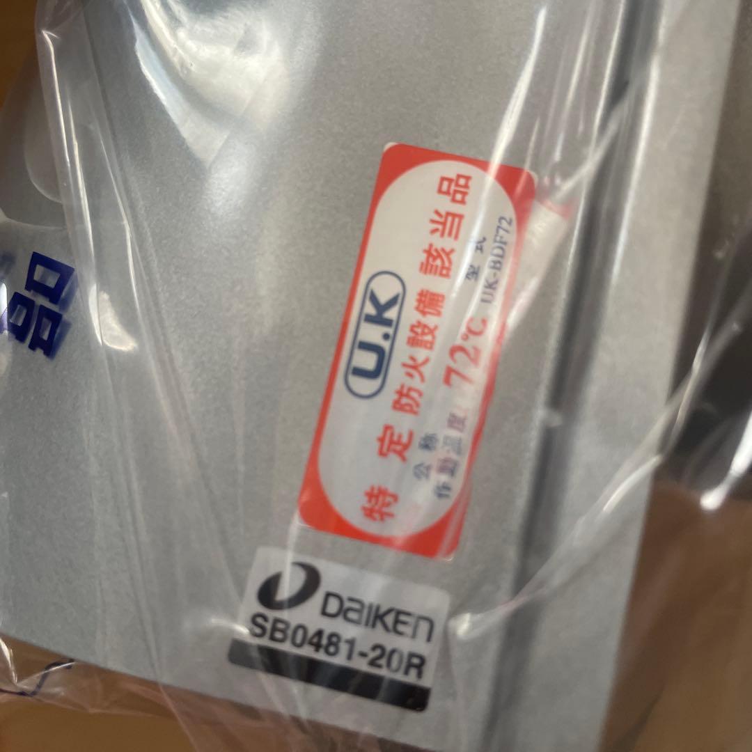 Daiken U-shaped Fire Damper Hood 02RSB0481-20R