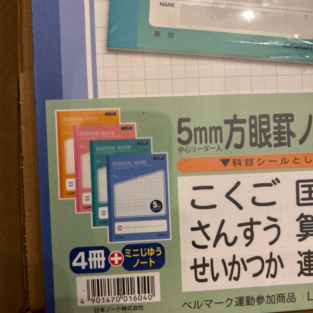 Set of 4 Study Notebooks and Mini Free Notebooks