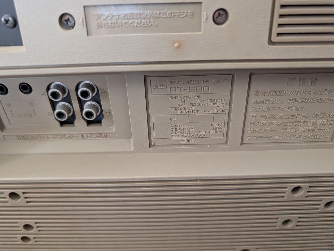 TOSHIBA RT-S90