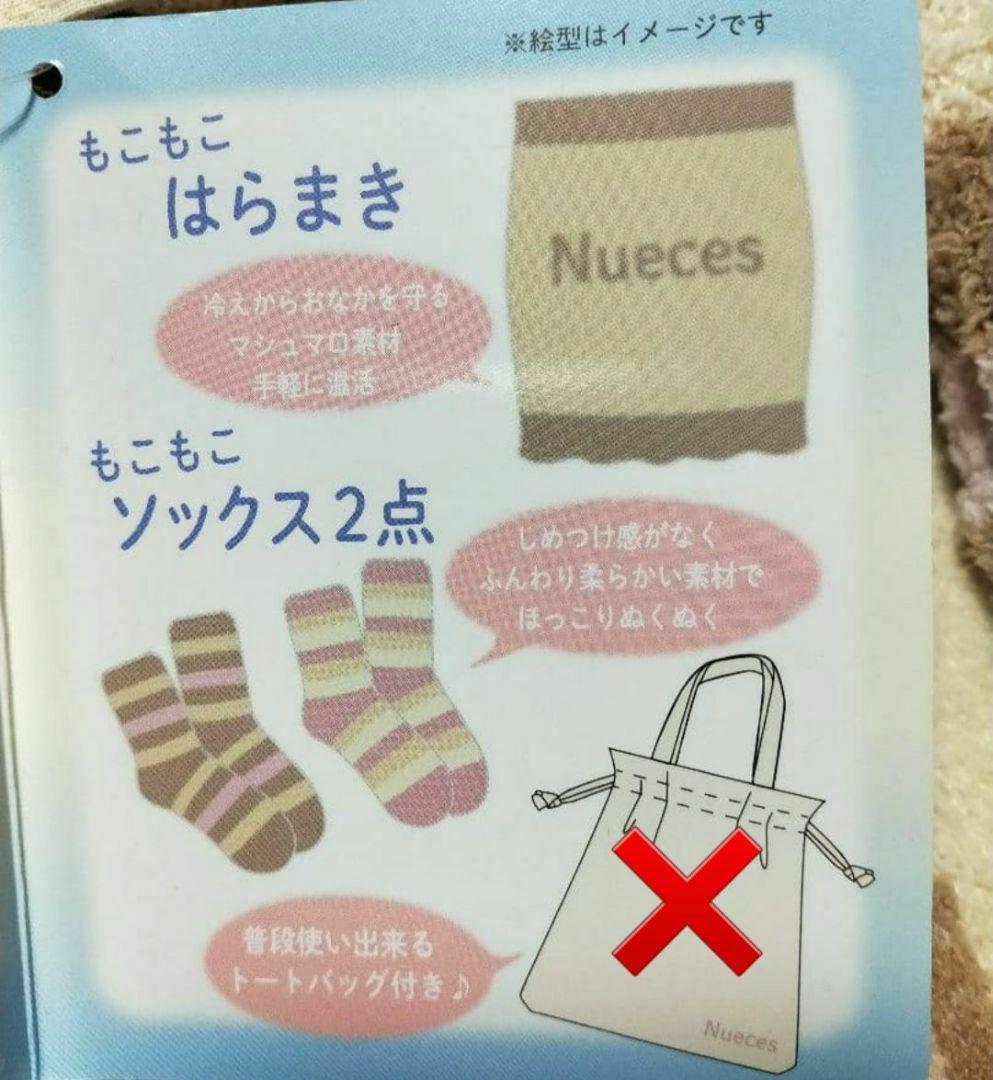 Hina Style Hina Style☆ Belly Warmer, Socks 2 Items ☆ Total 3 Items