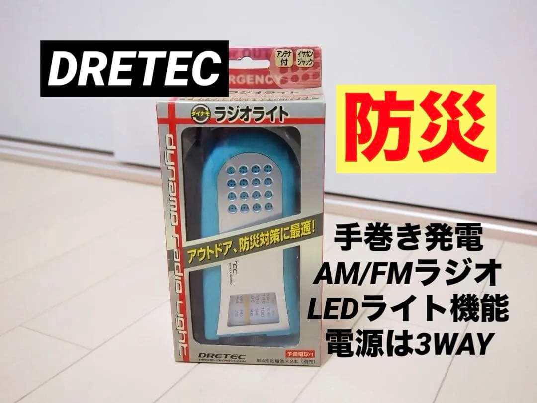 DRETEC PR-303 Hand-Crank Dynamo AM/FM Radio for Emergencies