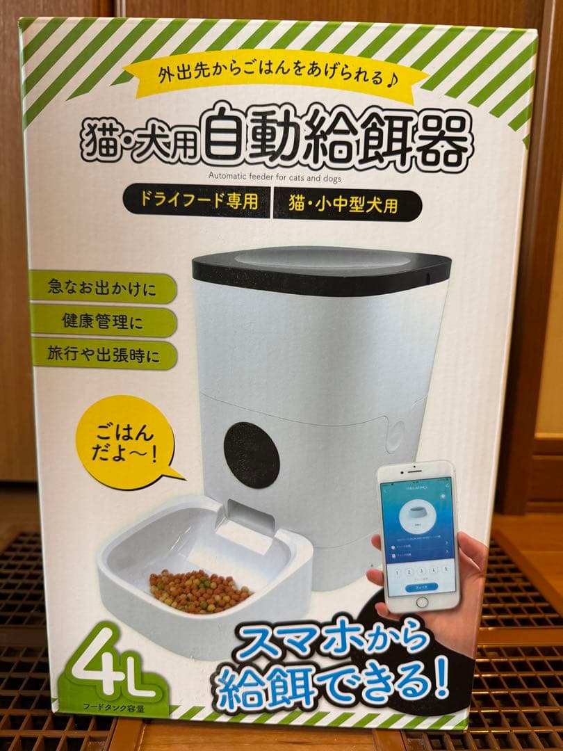 Automatic Feeder for Cats and Small Dogs, 4L