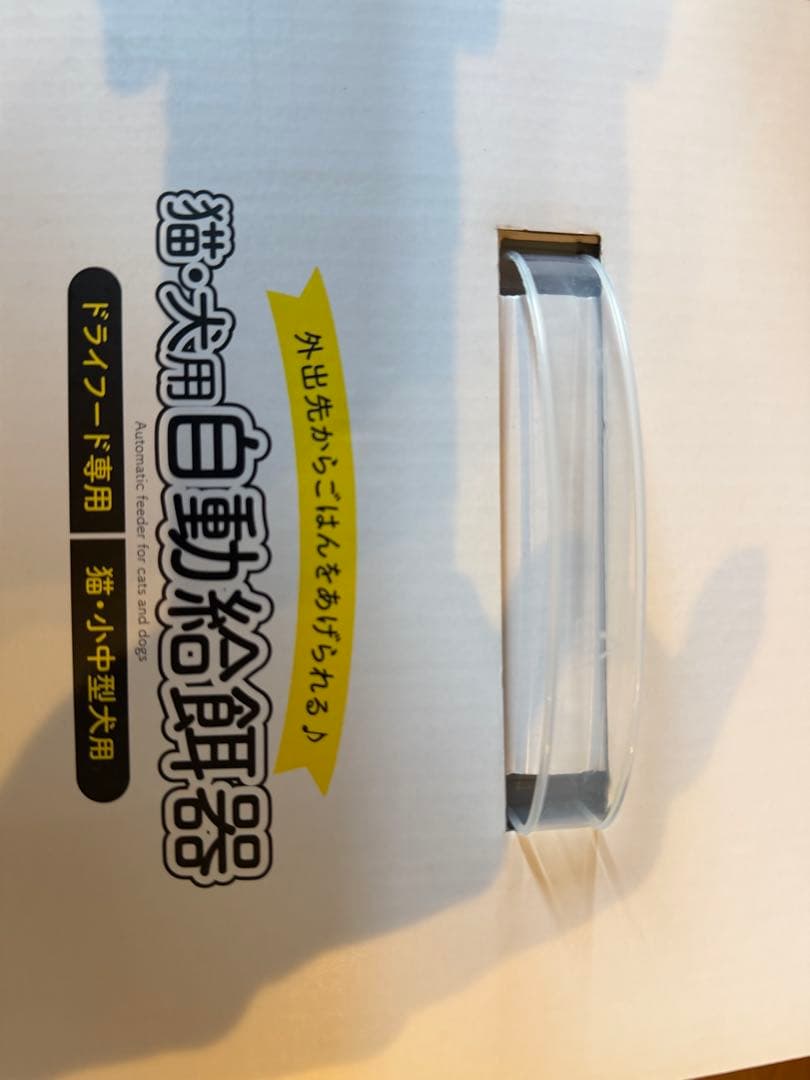 Automatic Feeder for Cats and Small Dogs, 4L