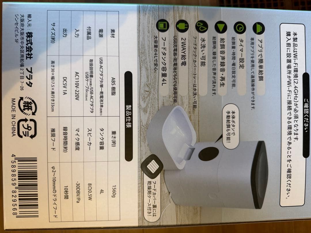 Automatic Feeder for Cats and Small Dogs, 4L
