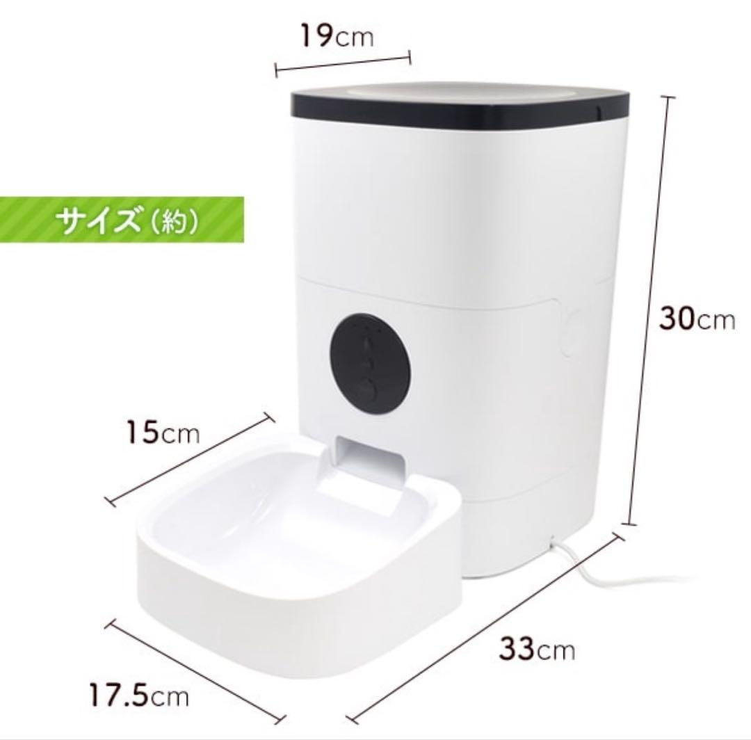 Automatic Feeder for Cats and Small Dogs, 4L