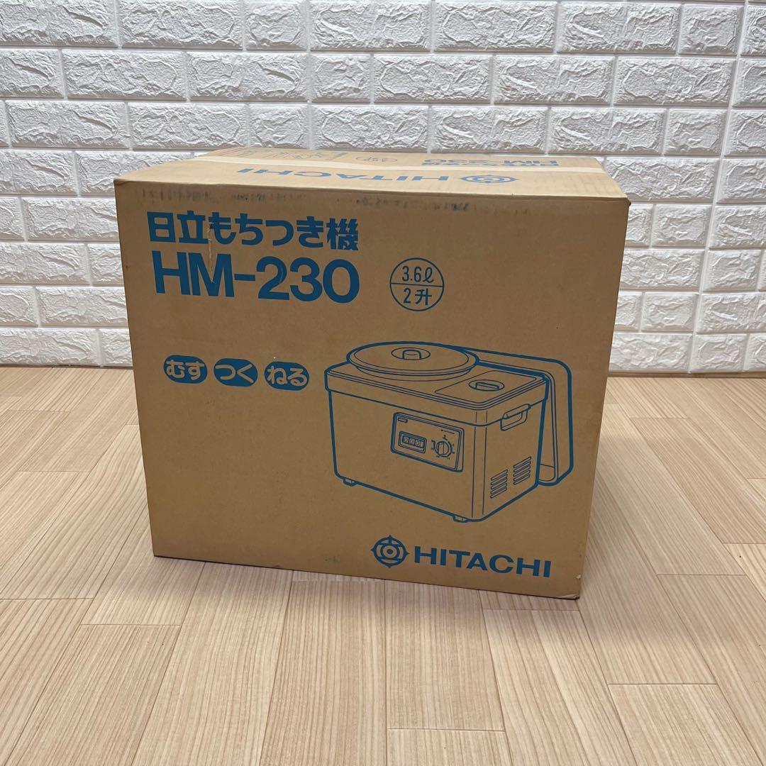 New Heisei Retro Hitachi Mochi Maker HM-230 2-sho (3.6L) Steam, Knead, Make Mochi