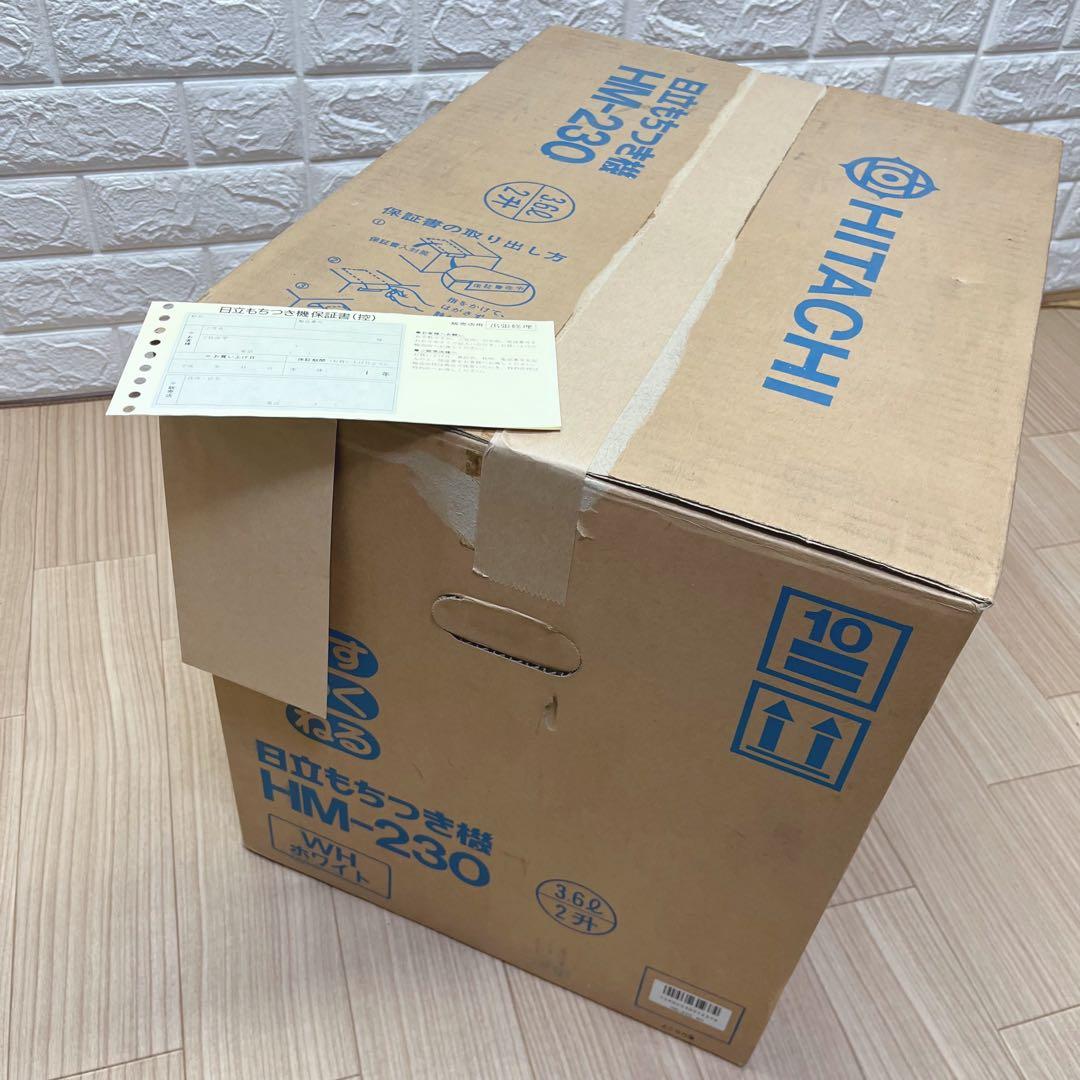 New Heisei Retro Hitachi Mochi Maker HM-230 2-sho (3.6L) Steam, Knead, Make Mochi