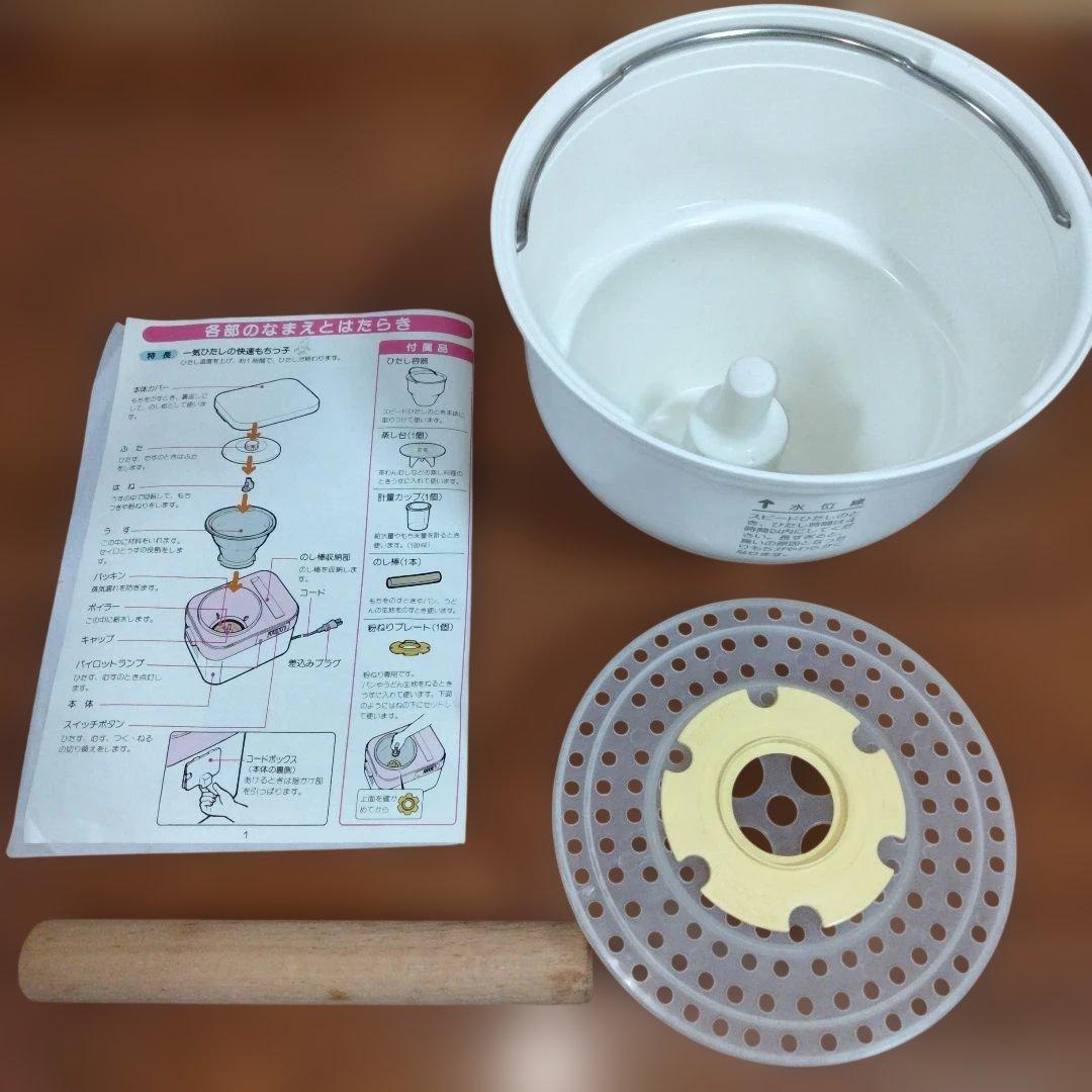 TOSHIBA Mochikko Mochi Maker AFC-166