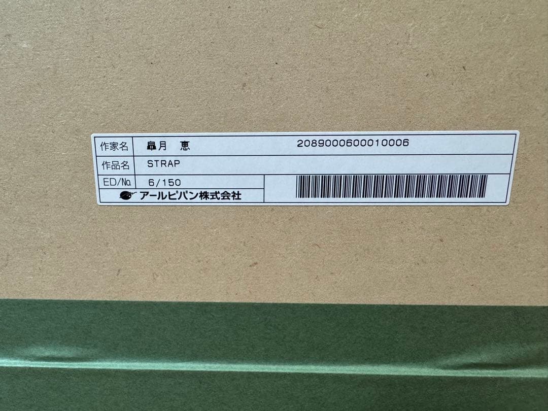 [Exclusive] Satsuki Megumi Strap