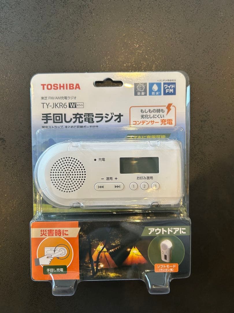 【New, Unopened】TOSHIBA Hand-Crank Radio