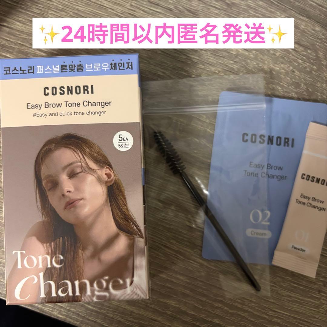 COSNORI Easy Brow Tone Changer Eyebrow Bleach (1 Use)
