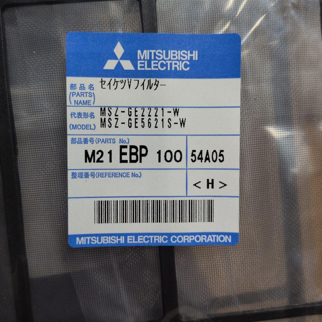Mitsubishi Air Conditioner Filter M21 EBP 100 (Set of 2)