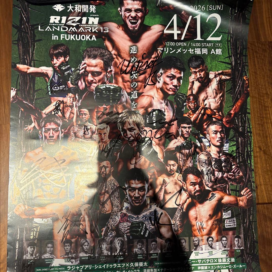 RIZIN LANDMARK 13 Autographed Poster