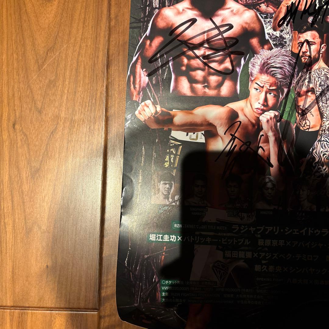 RIZIN LANDMARK 13 Autographed Poster