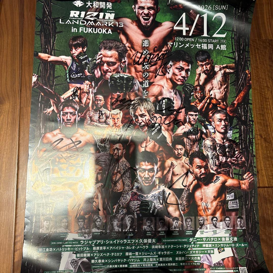 RIZIN LANDMARK 13 Autographed Poster