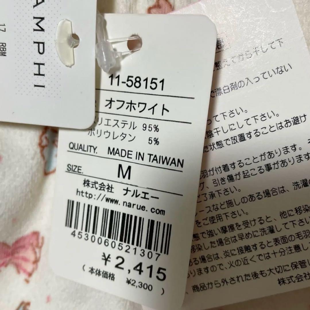【New with tags, retail price ¥2,415】 AMPHI Roomwear M Cold protection