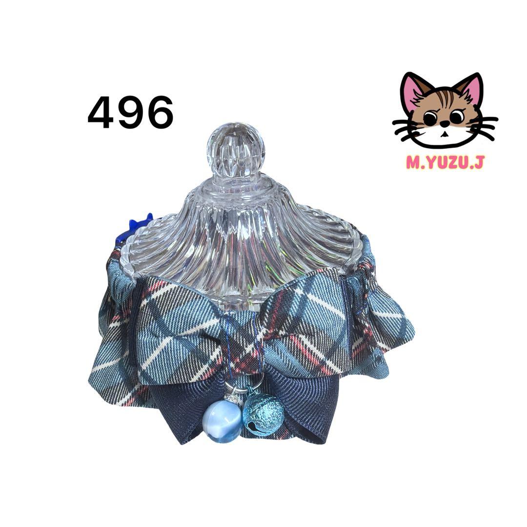 【496】 Handmade Cat Collar