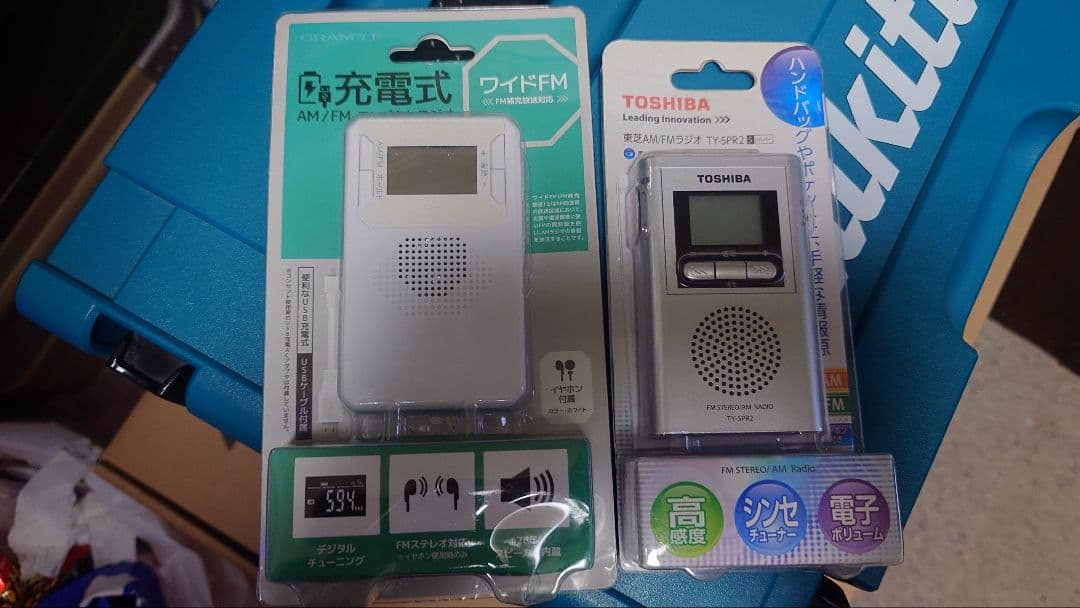 TOSHIBA TY-P2 Rechargeable Radio, Set of 2