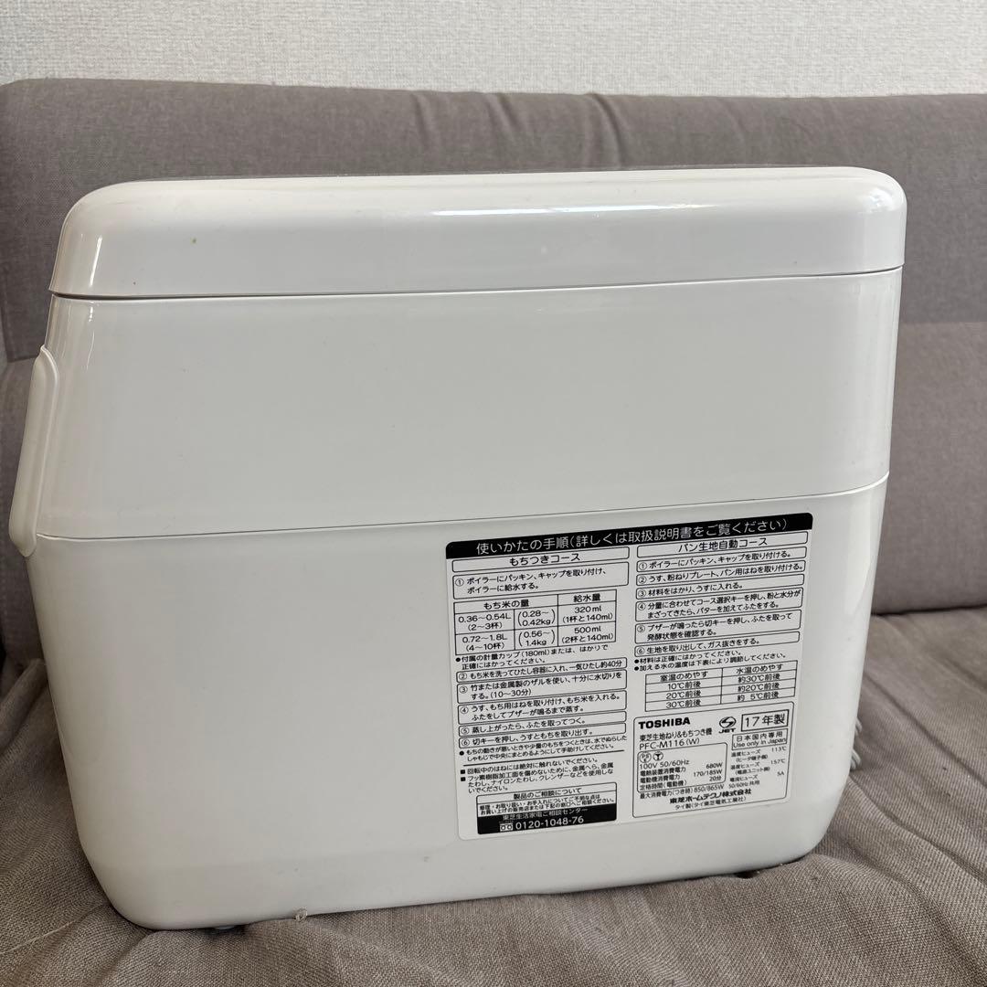 Toshiba PFC-M116 Dough Kneading, Mochi Making, Dough Maker, Mochi Machine, 1 Sho
