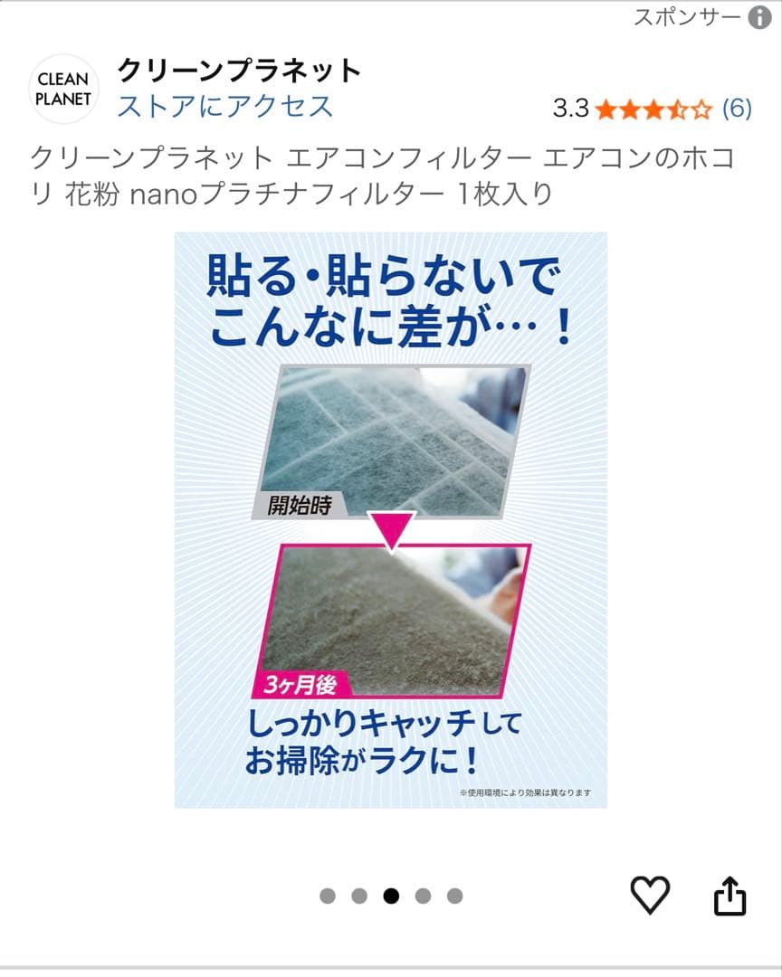 【New, Unused】Air Conditioner Dust & Pollen Catching nano Platinum Filter - Used in Luxury Hotels